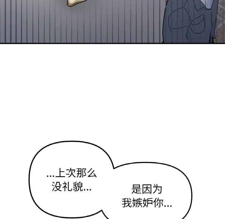 她才不是我姐姐-第49話 - 图片 61