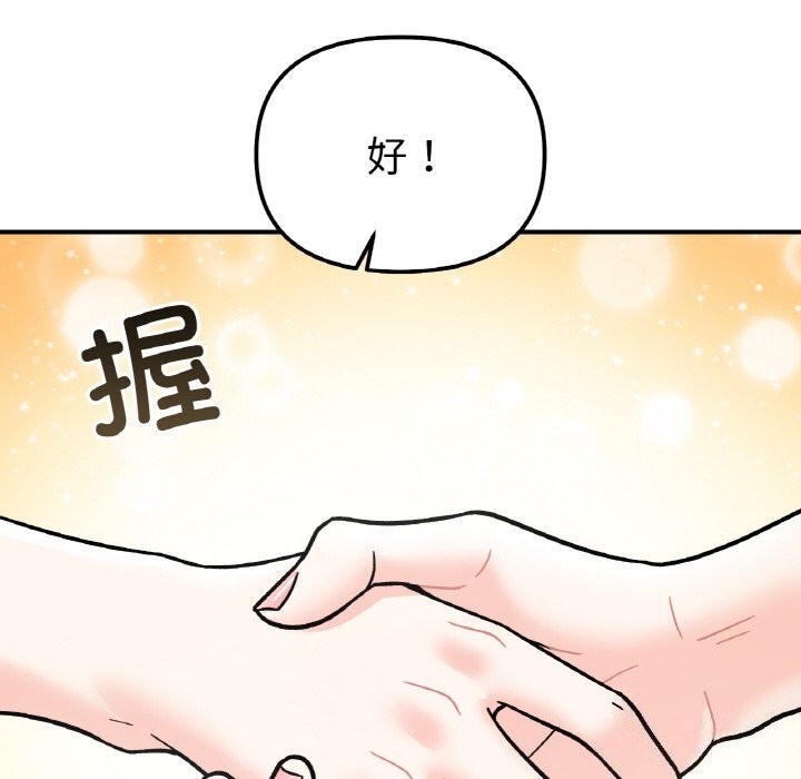 她才不是我姐姐第49話