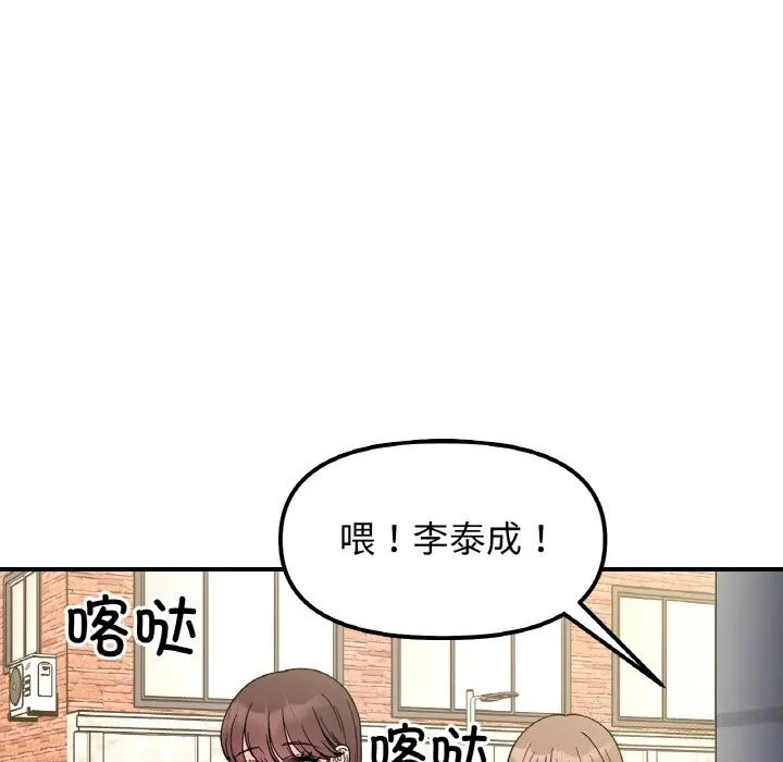 她才不是我姐姐-第49話 - 图片 88