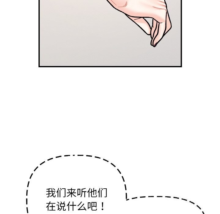 她才不是我姐姐第49話