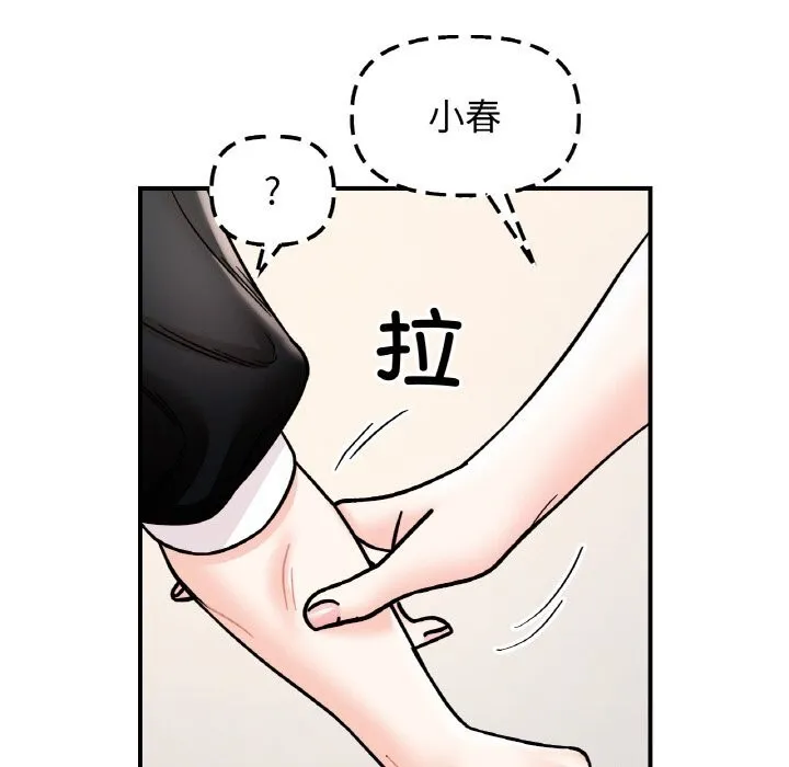 她才不是我姐姐第49話