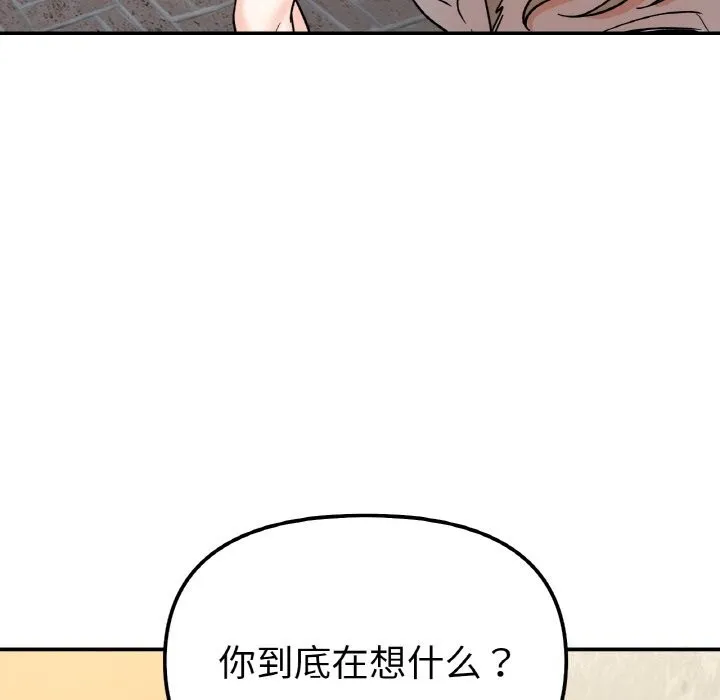 她才不是我姐姐-第49話 - 图片 90