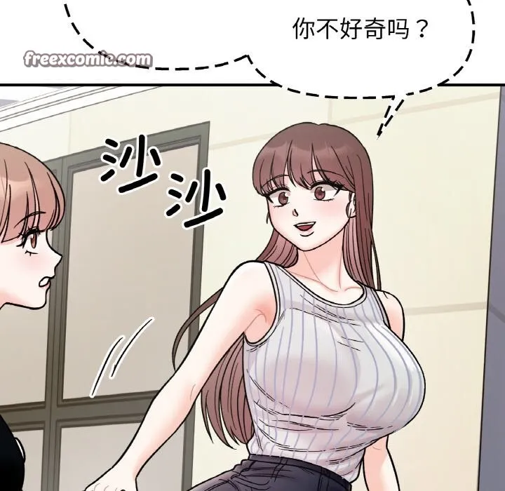 她才不是我姐姐第49話