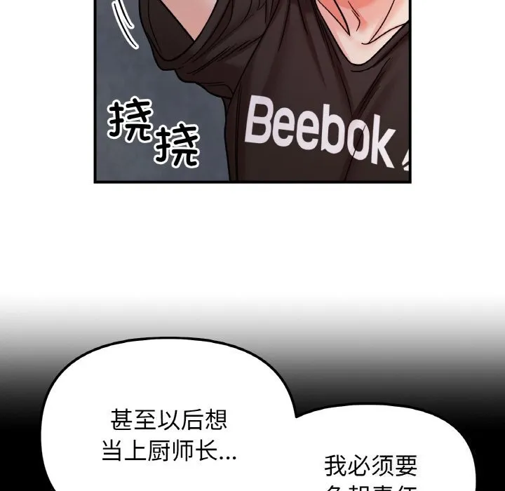 她才不是我姐姐-第49話 - 图片 110