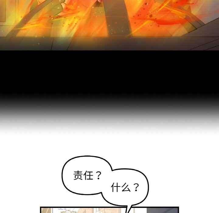 她才不是我姐姐第49話