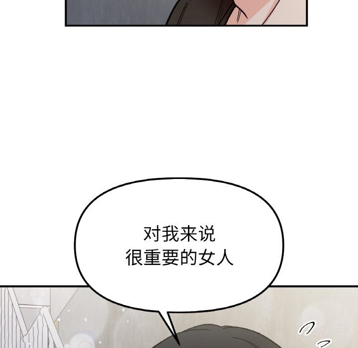 她才不是我姐姐第49話