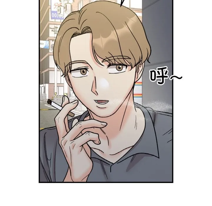 她才不是我姐姐第49話