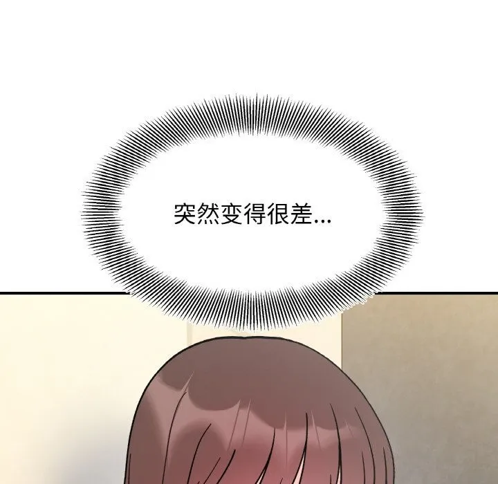 她才不是我姐姐-第49話 - 图片 124