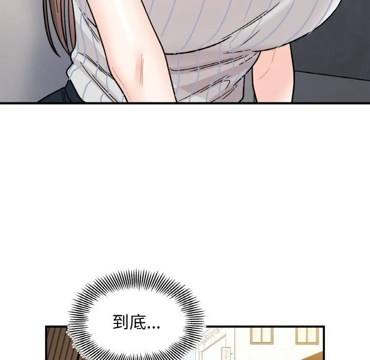 她才不是我姐姐-第49話 - 图片 126