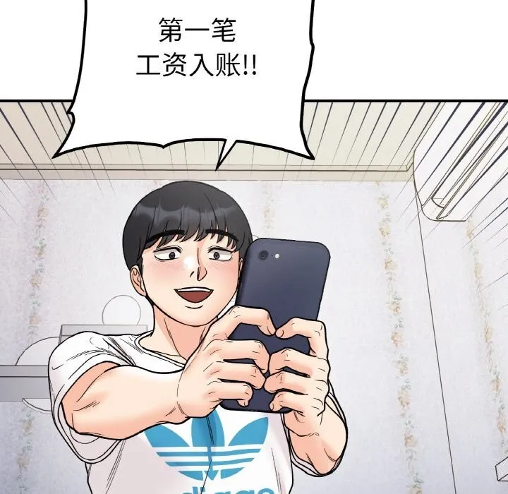 她才不是我姐姐-第49話 - 图片 131
