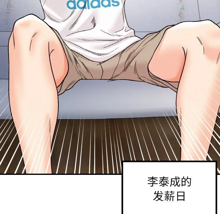 她才不是我姐姐-第49話 - 图片 132