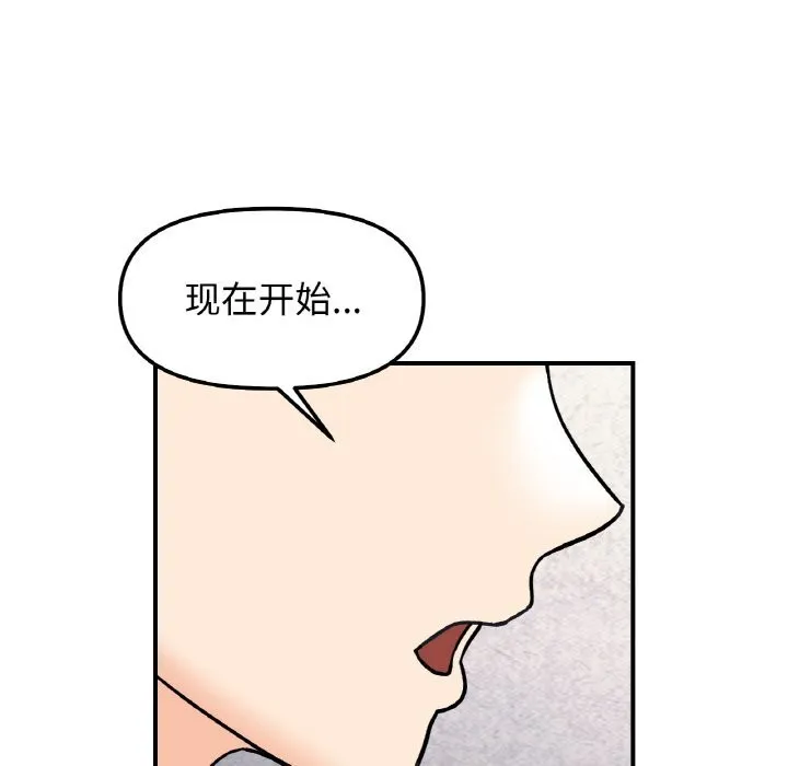 她才不是我姐姐-第49話 - 图片 148