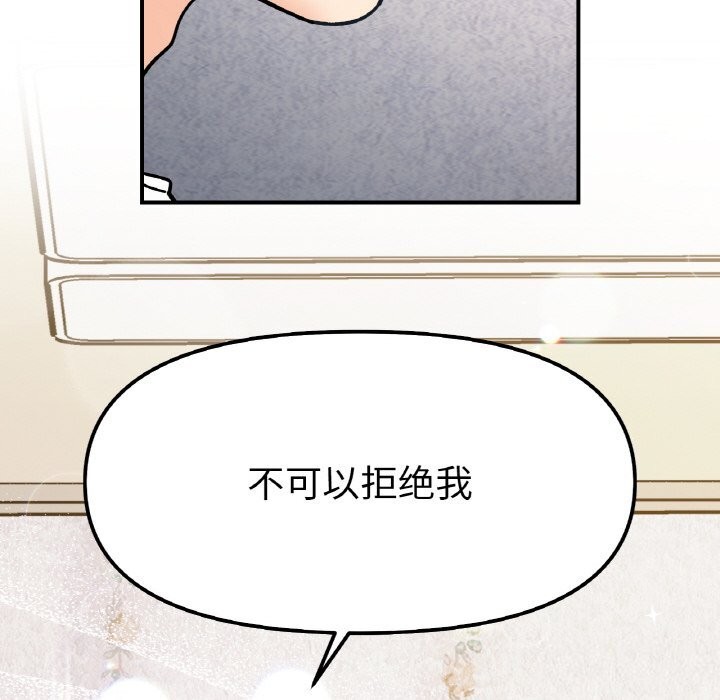 她才不是我姐姐第49話