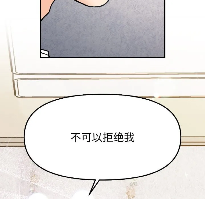 她才不是我姐姐第49話