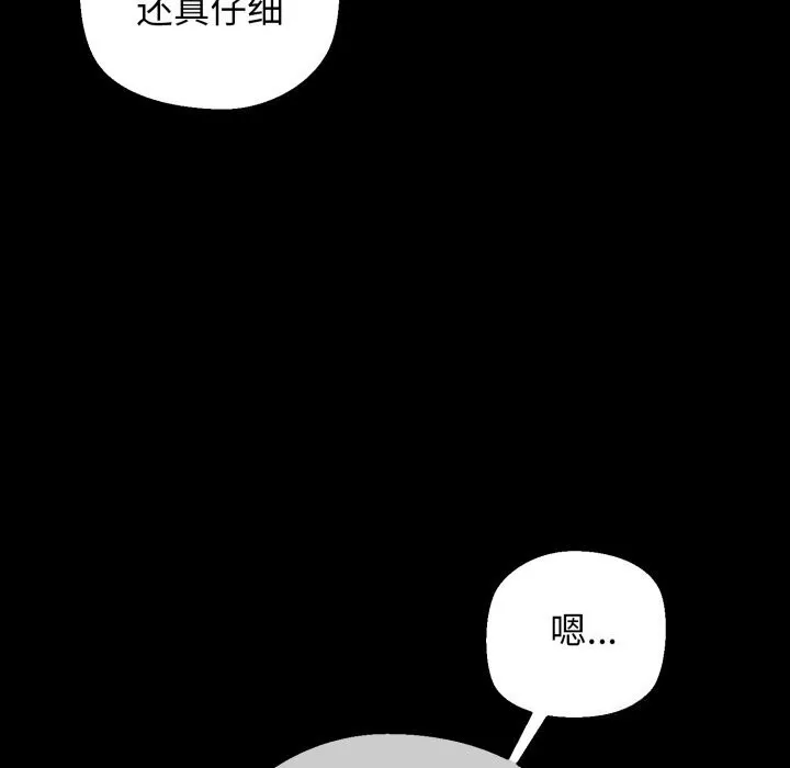 我的拉拉队宝贝-第18話 - 图片 9