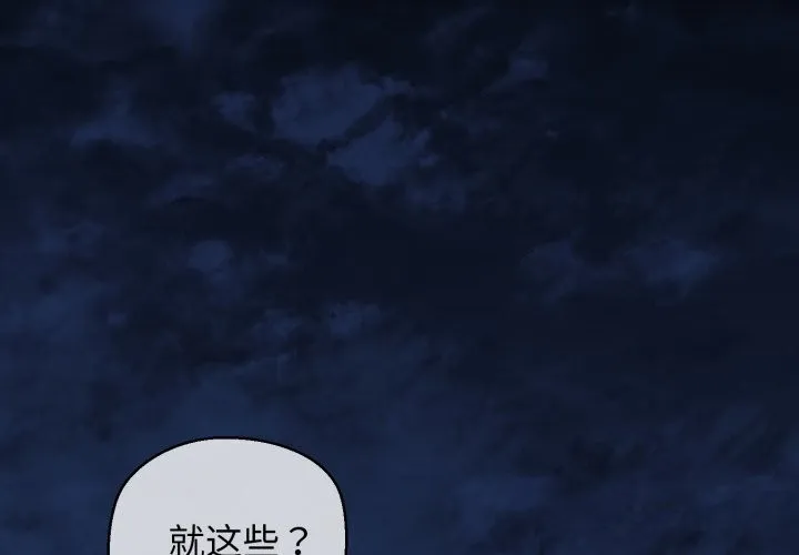 我的拉拉队宝贝-第18話 - 图片 2