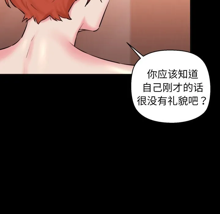 我的拉拉队宝贝第18話