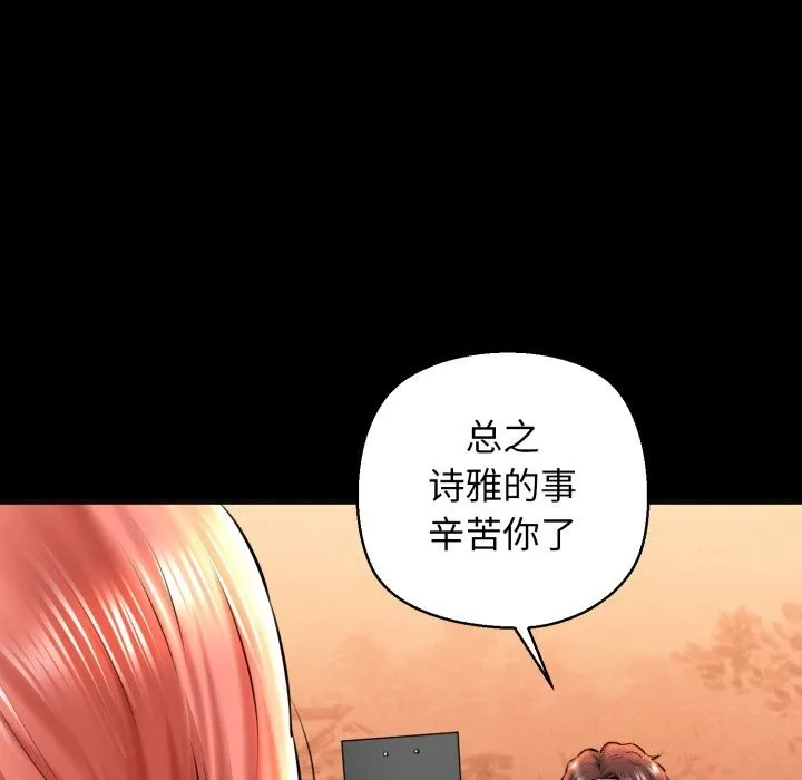 我的拉拉队宝贝第18話