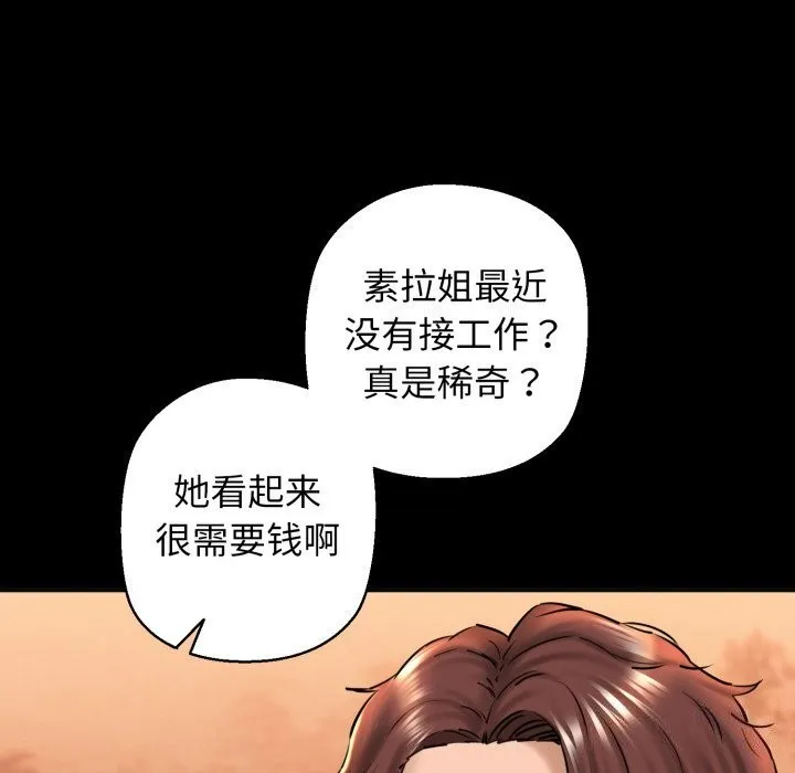 我的拉拉队宝贝-第18話 - 图片 21