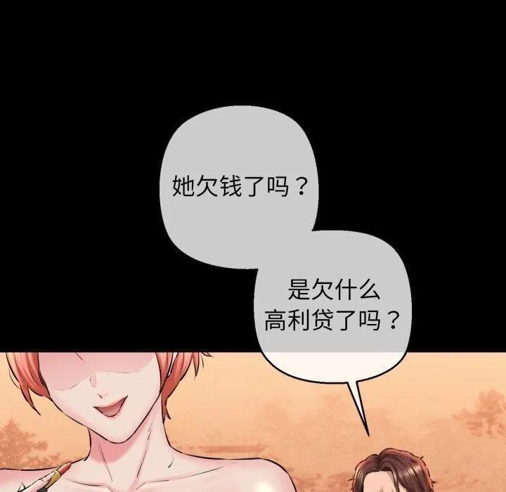 我的拉拉队宝贝-第18話 - 图片 23