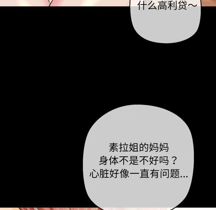 我的拉拉队宝贝第18話