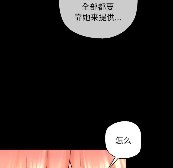 我的拉拉队宝贝-第18話 - 图片 27