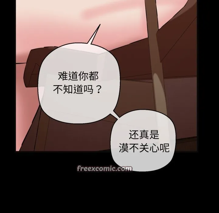 我的拉拉队宝贝-第18話 - 图片 30