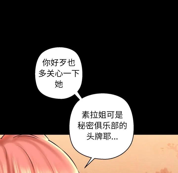 我的拉拉队宝贝第18話