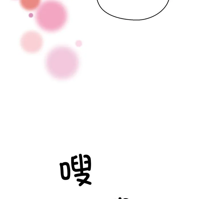 我的拉拉队宝贝-第18話 - 图片 47
