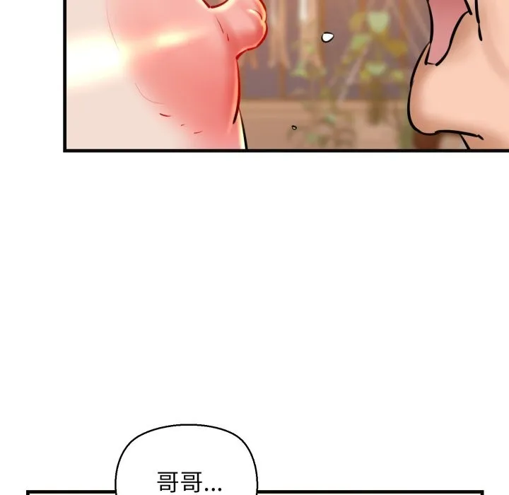 我的拉拉队宝贝-第18話 - 图片 59