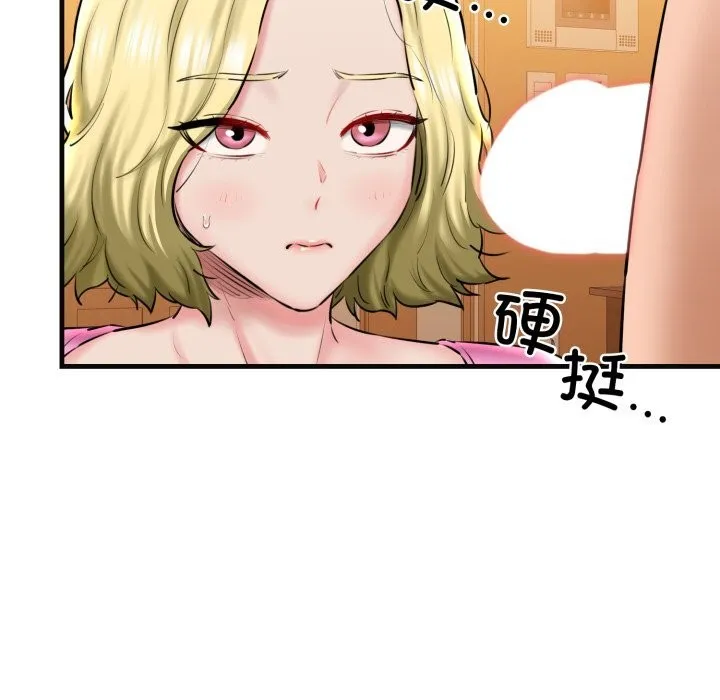 我的拉拉队宝贝第18話
