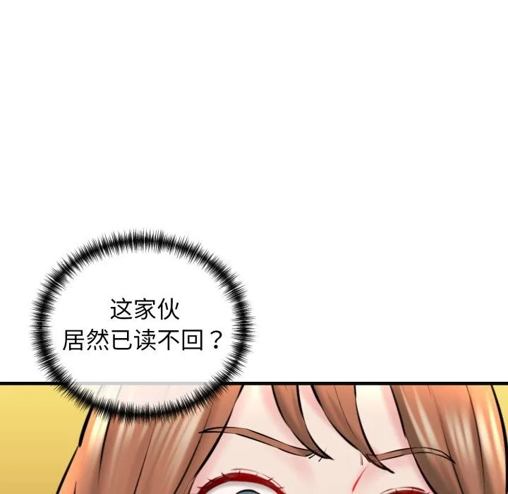 我的拉拉队宝贝-第18話 - 图片 109