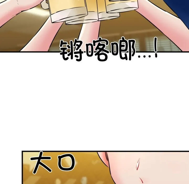 我的拉拉队宝贝-第18話 - 图片 116