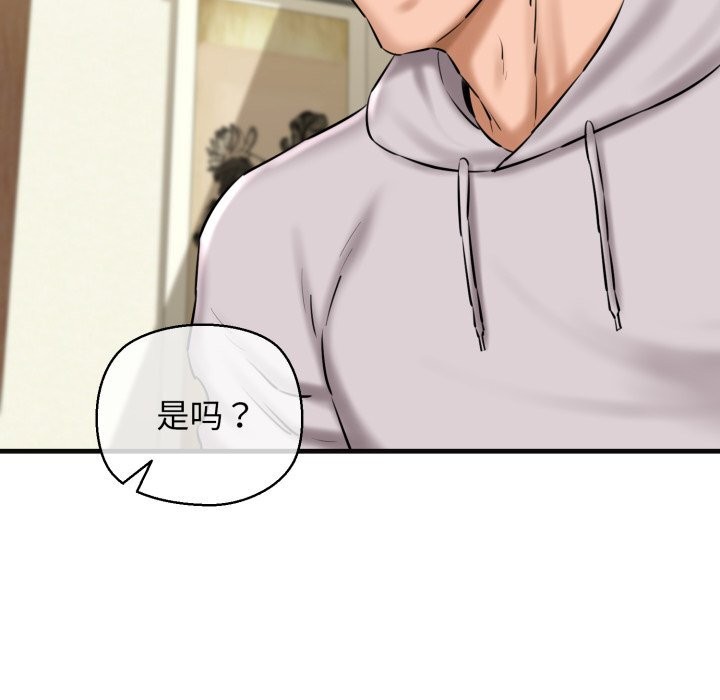 我的拉拉队宝贝第18話