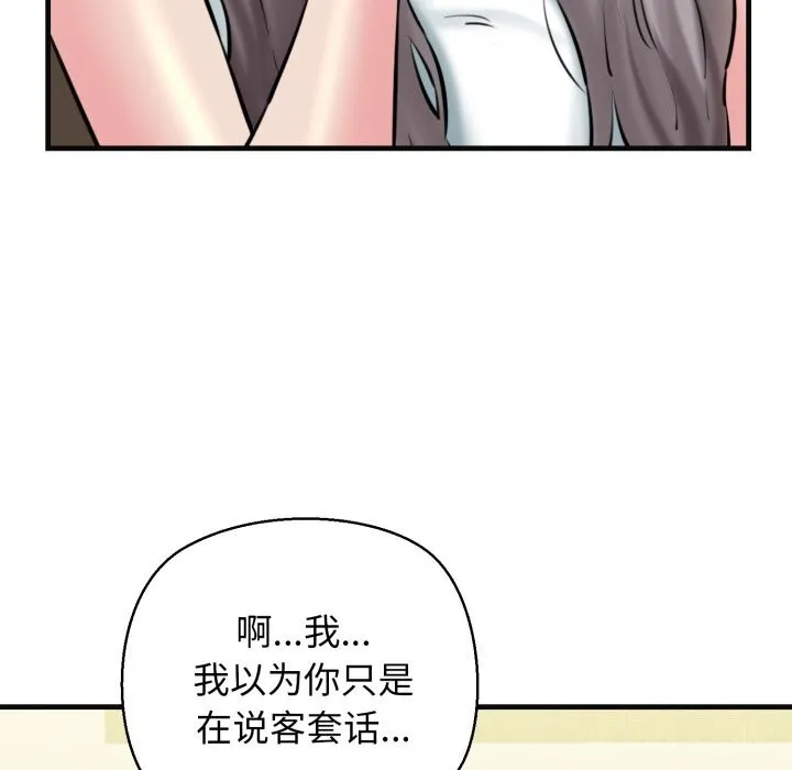 我的拉拉队宝贝第18話