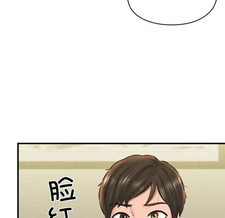 我的拉拉队宝贝-第18話 - 图片 160