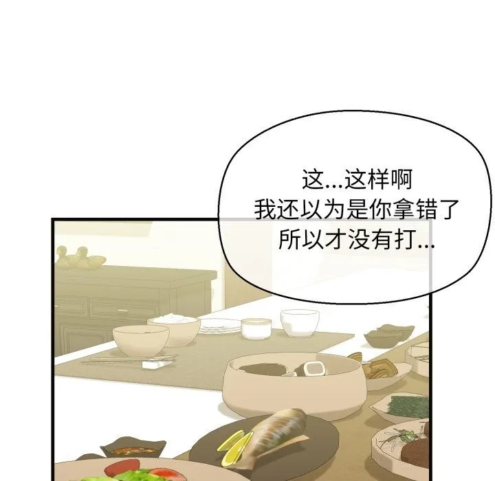 我的拉拉队宝贝第18話