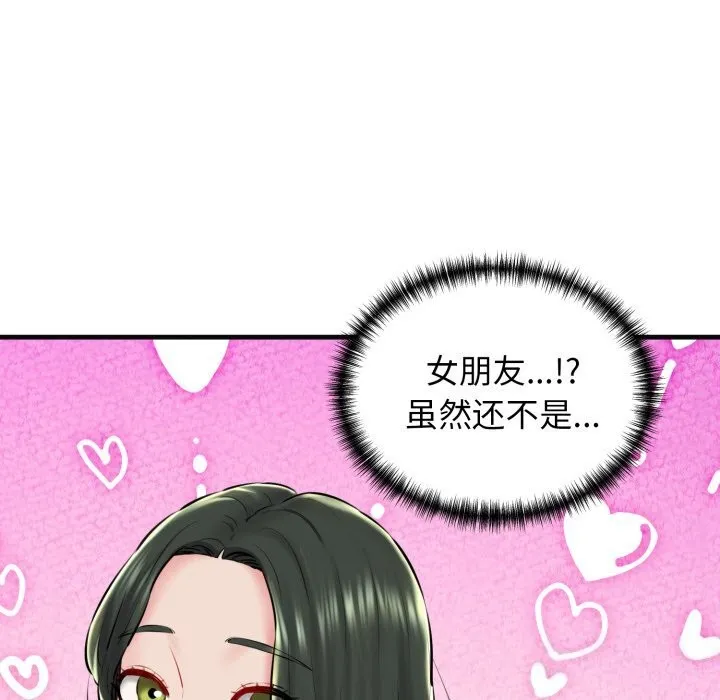 我的拉拉队宝贝-第18話 - 图片 176