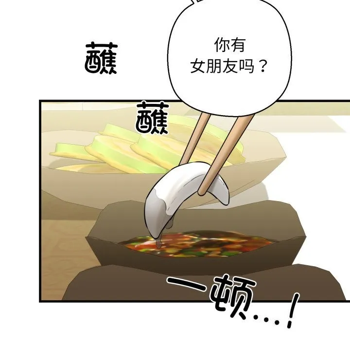 我的拉拉队宝贝-第18話 - 图片 175
