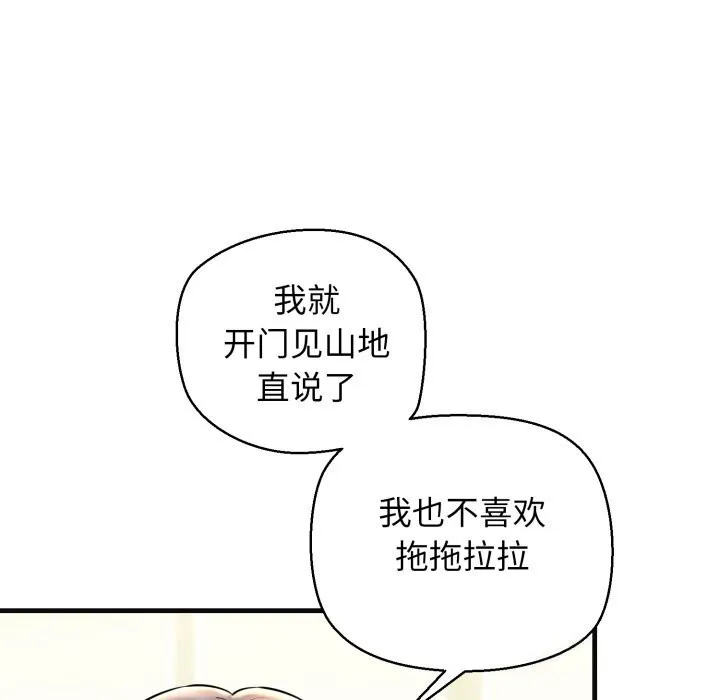 我的拉拉队宝贝第18話