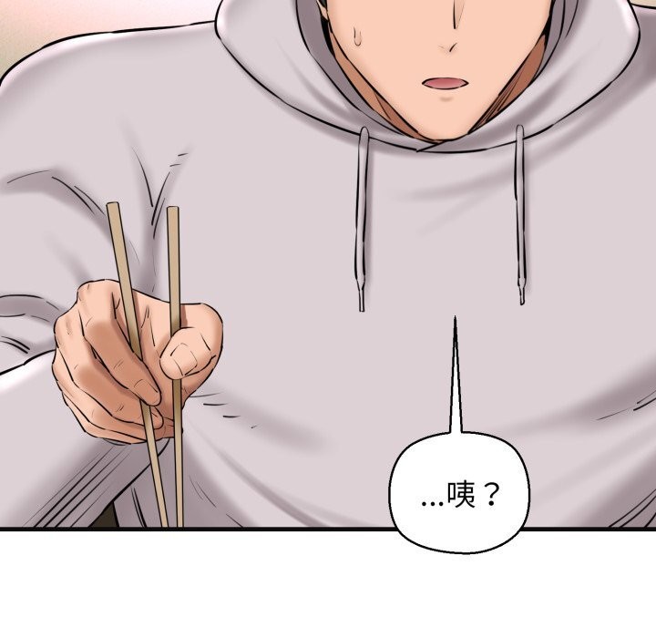 我的拉拉队宝贝第18話