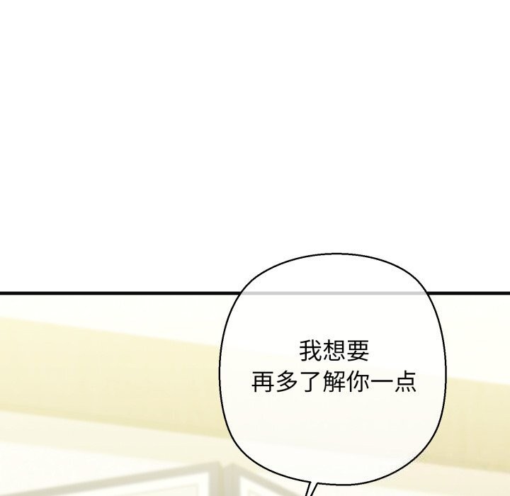 我的拉拉队宝贝第18話