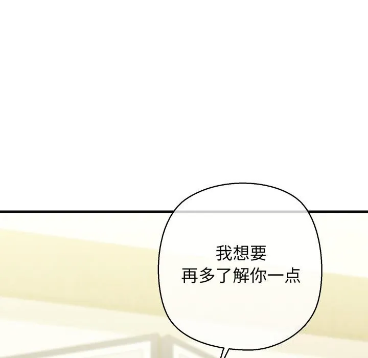 我的拉拉队宝贝-第18話 - 图片 181