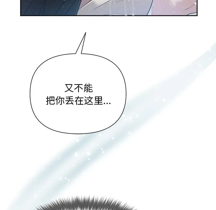 被吞噬的夜-第14話 - 图片 26