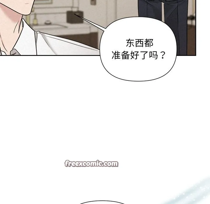 被吞噬的夜-第14話 - 图片 32