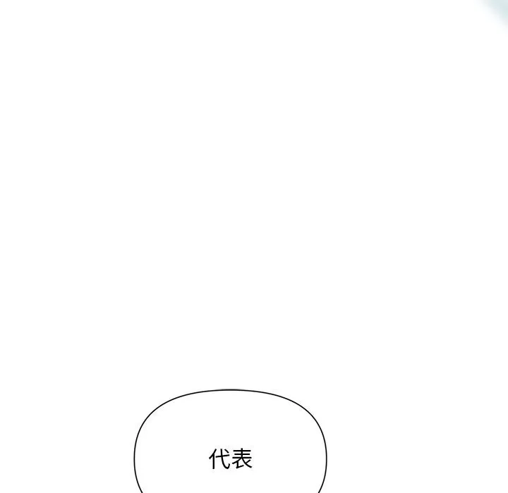 被吞噬的夜-第14話 - 图片 29