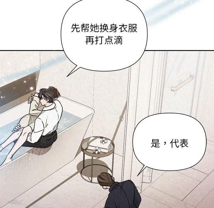 被吞噬的夜第14話
