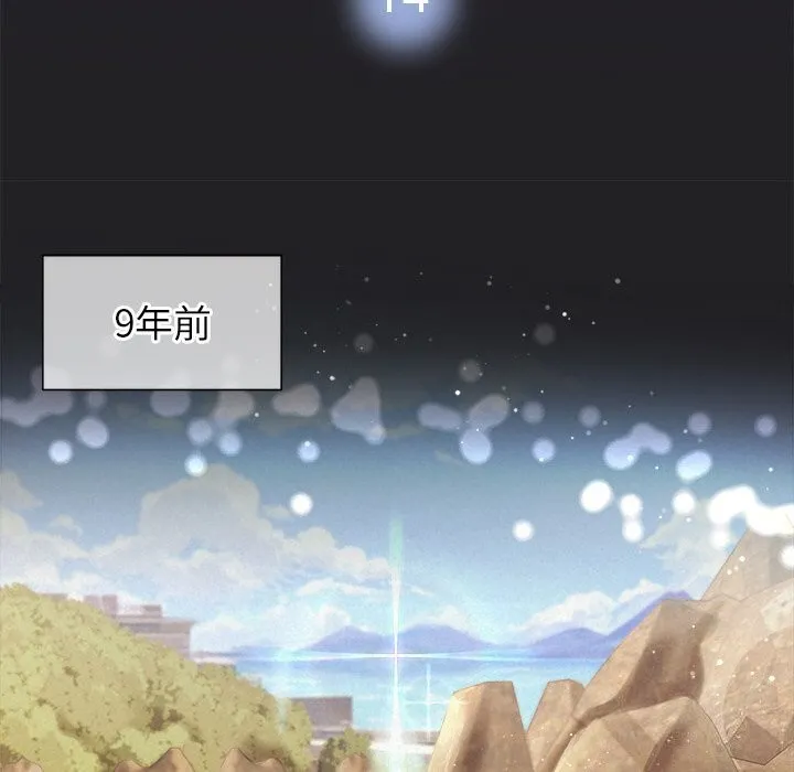 被吞噬的夜第14話