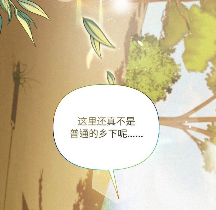 被吞噬的夜-第14話 - 图片 63