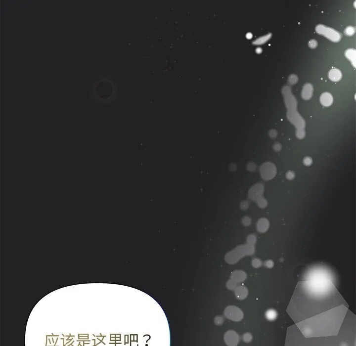 被吞噬的夜-第14話 - 图片 67